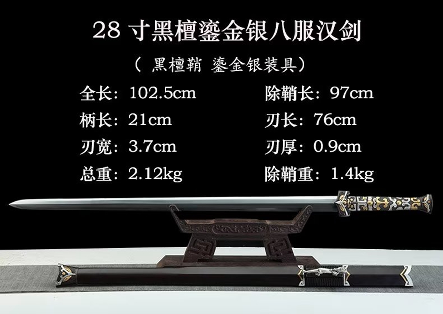 三色铜“青龙刀盘”武士刀（黑檀