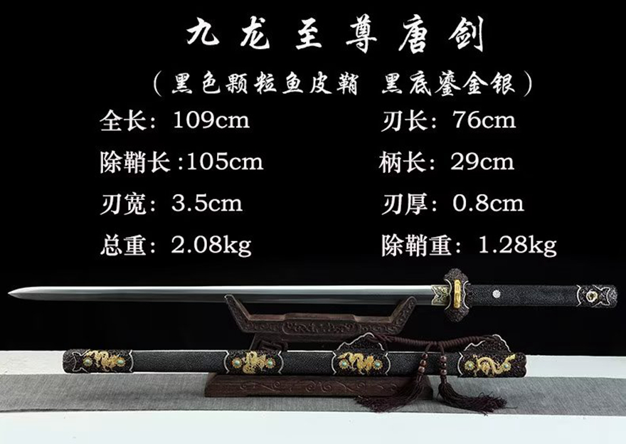 三色铜“青龙刀盘”武士刀（黑檀