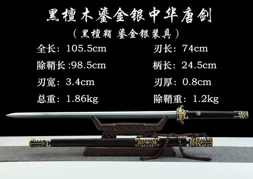 三色铜“青龙刀盘”武士刀（黑檀