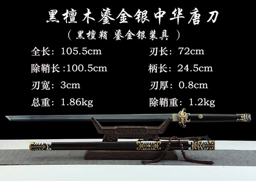 三色铜“青龙刀盘”武士刀（黑檀
