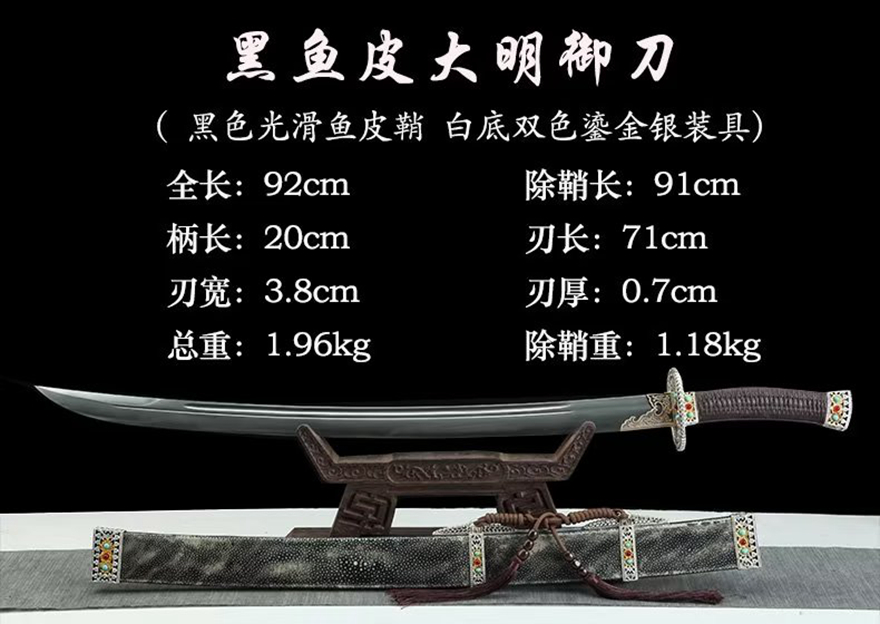 三色铜“青龙刀盘”武士刀（黑檀