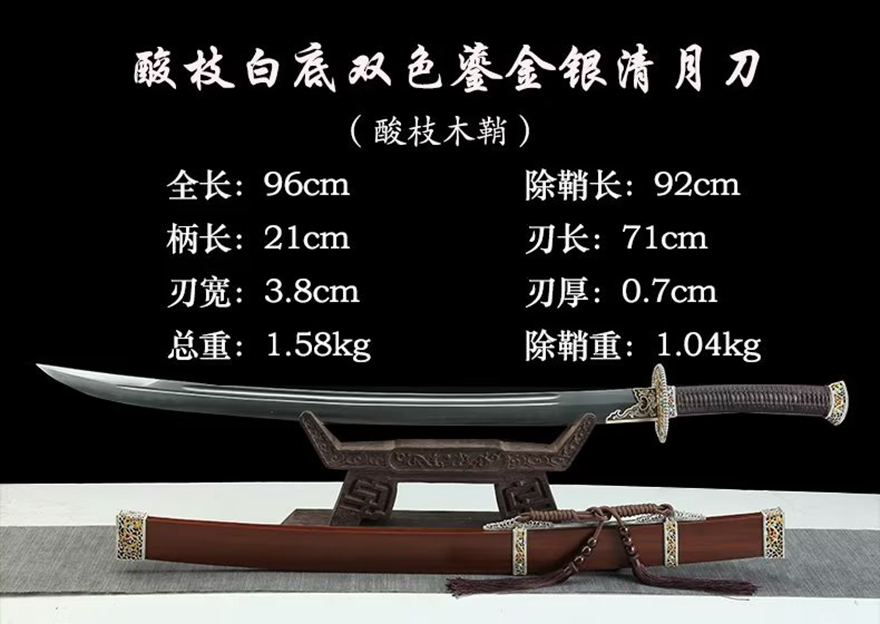 三色铜“青龙刀盘”武士刀（黑檀