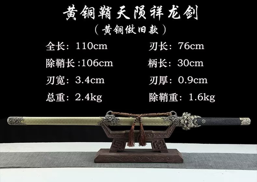 三色铜“青龙刀盘”武士刀（黑檀