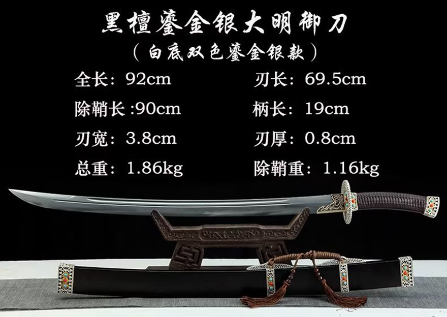 三色铜“青龙刀盘”武士刀（黑檀