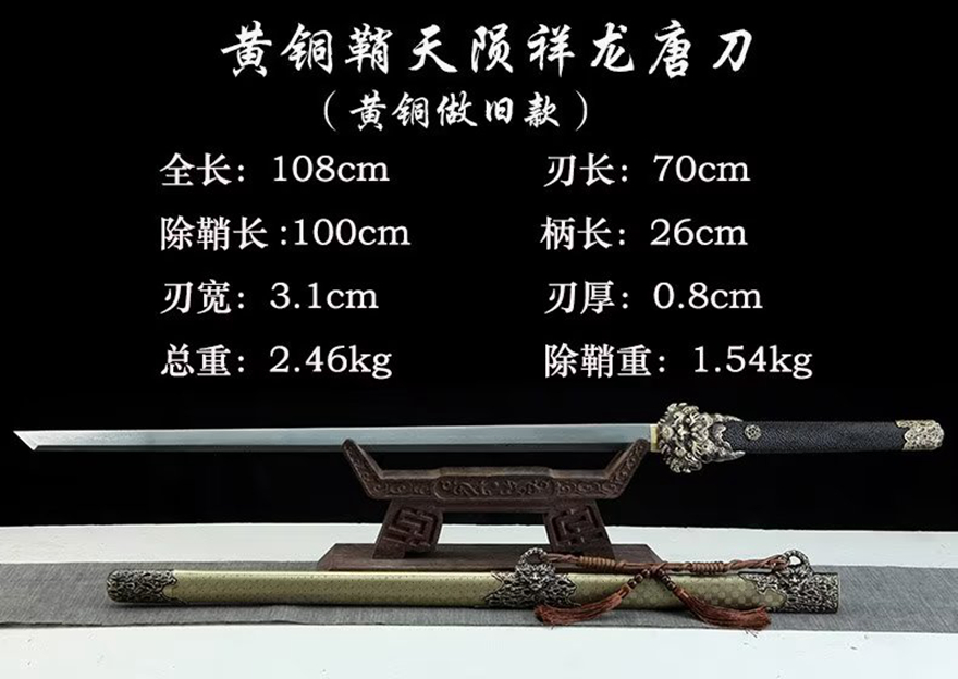 三色铜“青龙刀盘”武士刀（黑檀