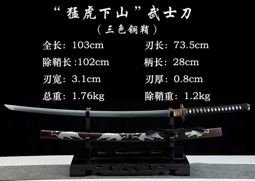 三色铜“青龙刀盘”武士刀（黑檀