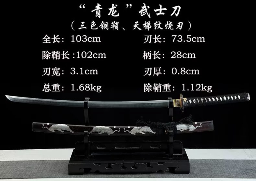 三色铜“青龙刀盘”武士刀（黑檀