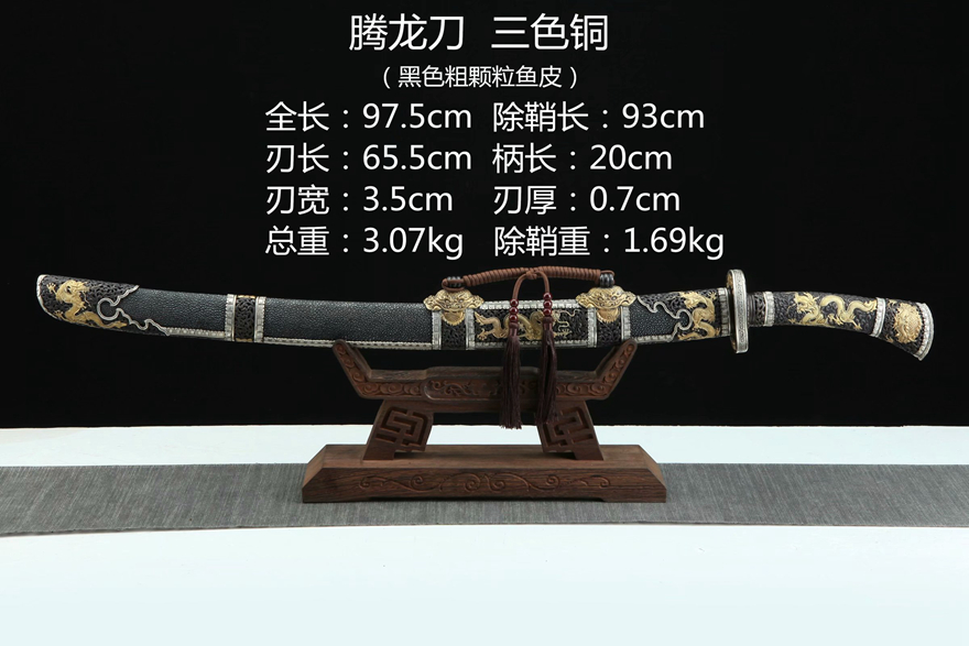 三色铜“青龙刀盘”武士刀（黑檀
