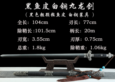 三色铜“青龙刀盘”武士刀（黑檀