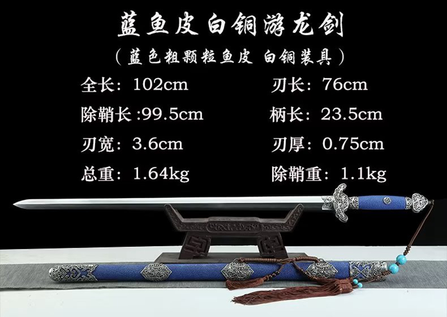 三色铜“青龙刀盘”武士刀（黑檀