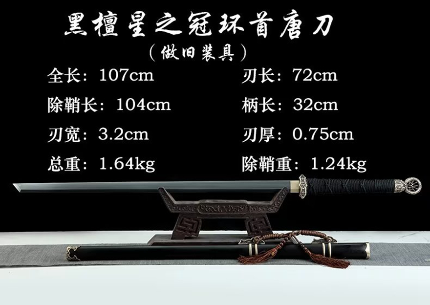 三色铜“青龙刀盘”武士刀（黑檀