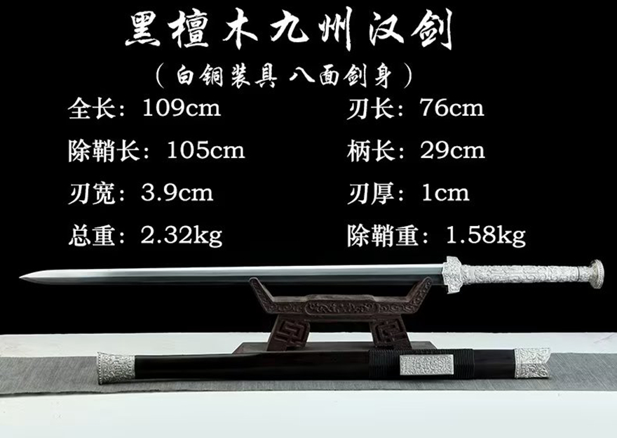 三色铜“青龙刀盘”武士刀（黑檀