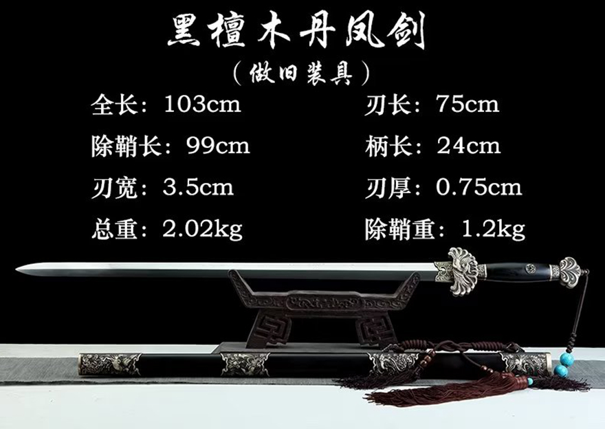 三色铜“青龙刀盘”武士刀（黑檀