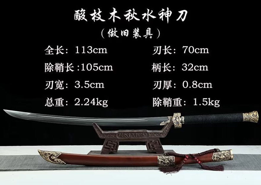 三色铜“青龙刀盘”武士刀（黑檀