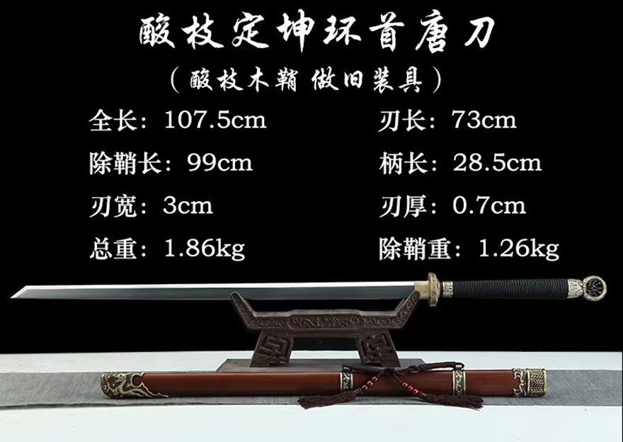 三色铜“青龙刀盘”武士刀（黑檀