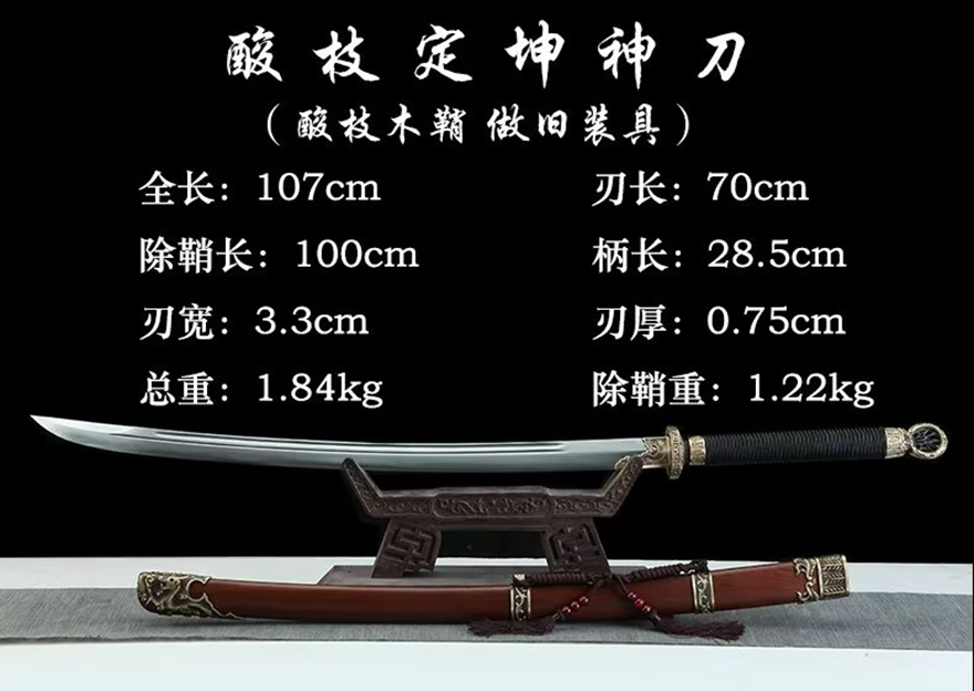 三色铜“青龙刀盘”武士刀（黑檀