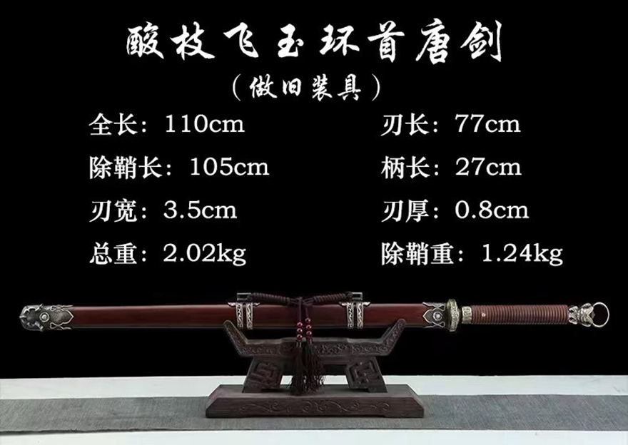 三色铜“青龙刀盘”武士刀（黑檀