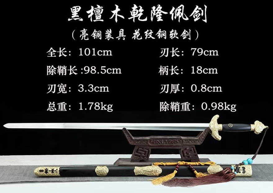 三色铜“青龙刀盘”武士刀（黑檀