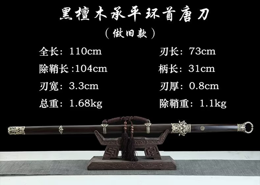 三色铜“青龙刀盘”武士刀（黑檀