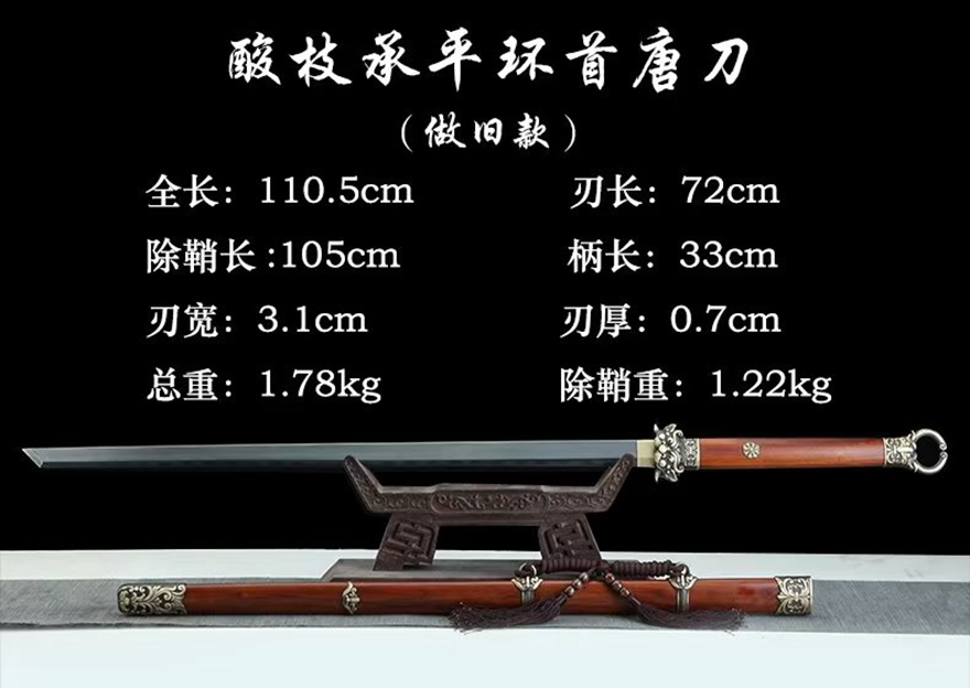 三色铜“青龙刀盘”武士刀（黑檀
