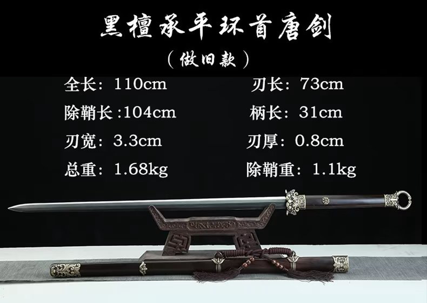 三色铜“青龙刀盘”武士刀（黑檀