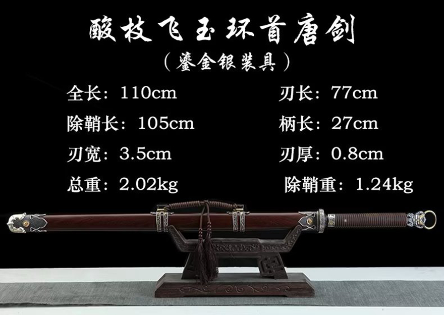 三色铜“青龙刀盘”武士刀（黑檀