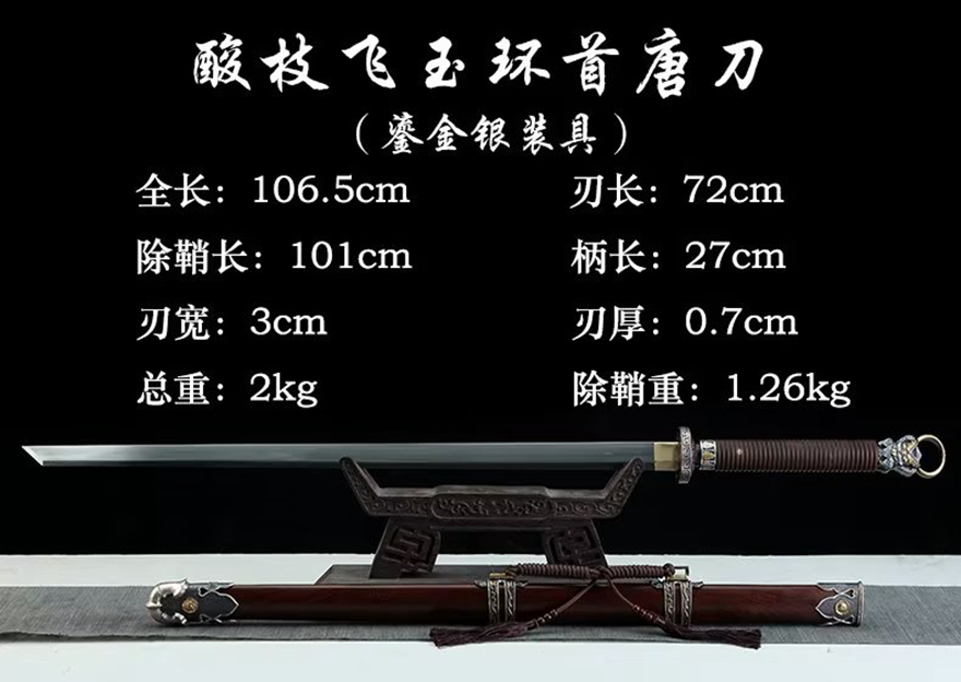三色铜“青龙刀盘”武士刀（黑檀