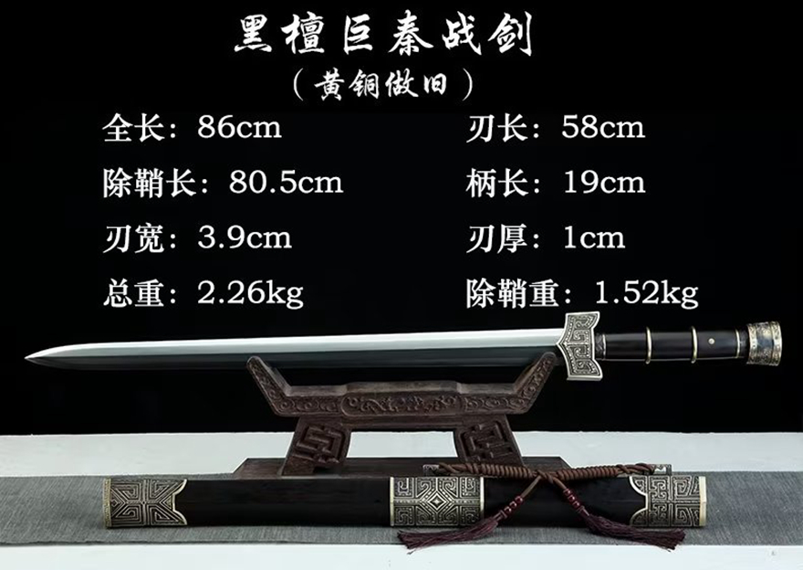 三色铜“青龙刀盘”武士刀（黑檀
