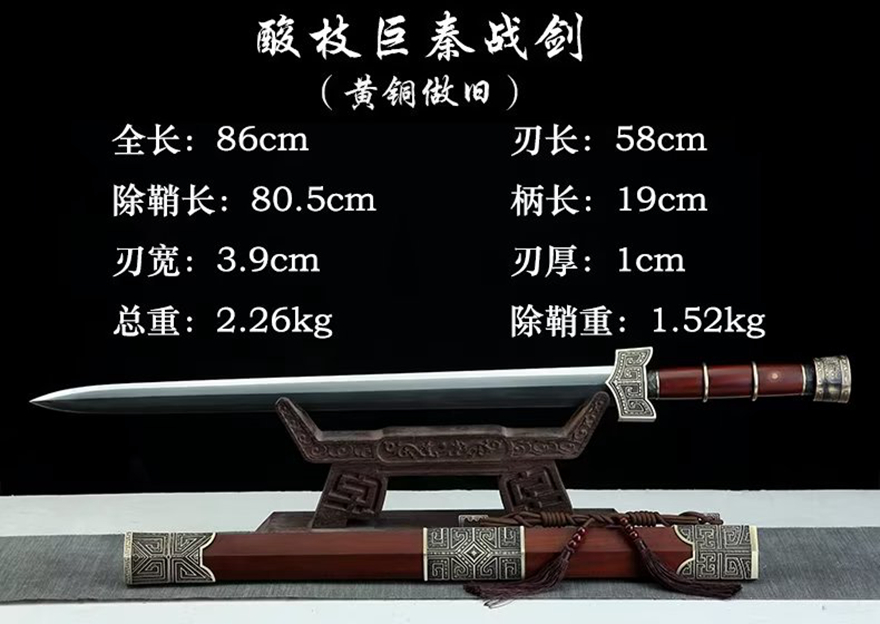 三色铜“青龙刀盘”武士刀（黑檀
