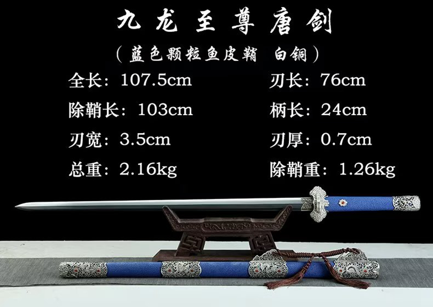 三色铜“青龙刀盘”武士刀（黑檀