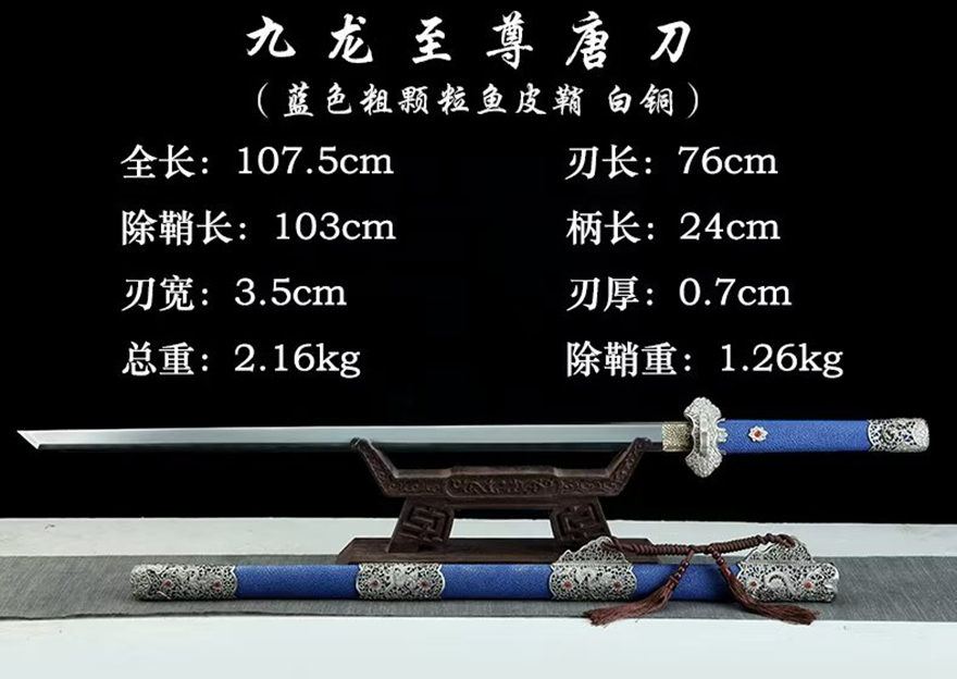 三色铜“青龙刀盘”武士刀（黑檀
