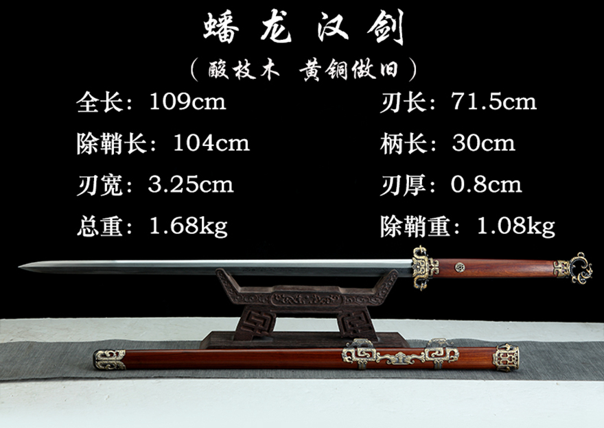三色铜“青龙刀盘”武士刀（黑檀