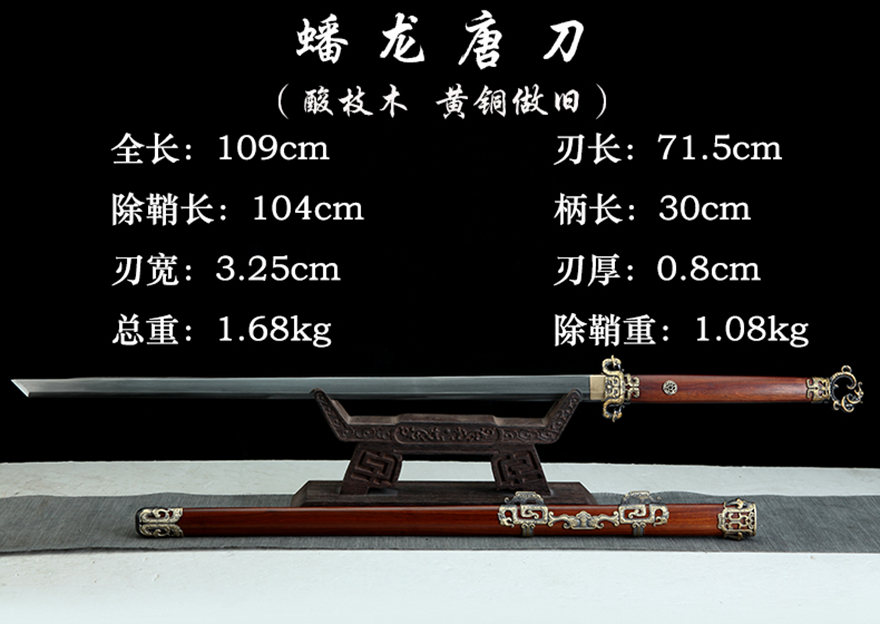 三色铜“青龙刀盘”武士刀（黑檀