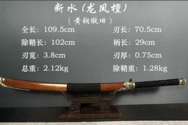 三色铜“青龙刀盘”武士刀（黑檀