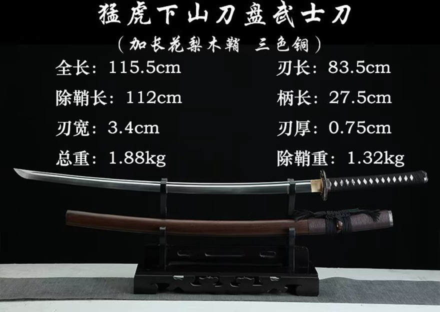 三色铜“青龙刀盘”武士刀（黑檀