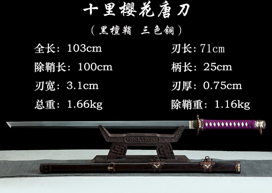 三色铜“青龙刀盘”武士刀（黑檀