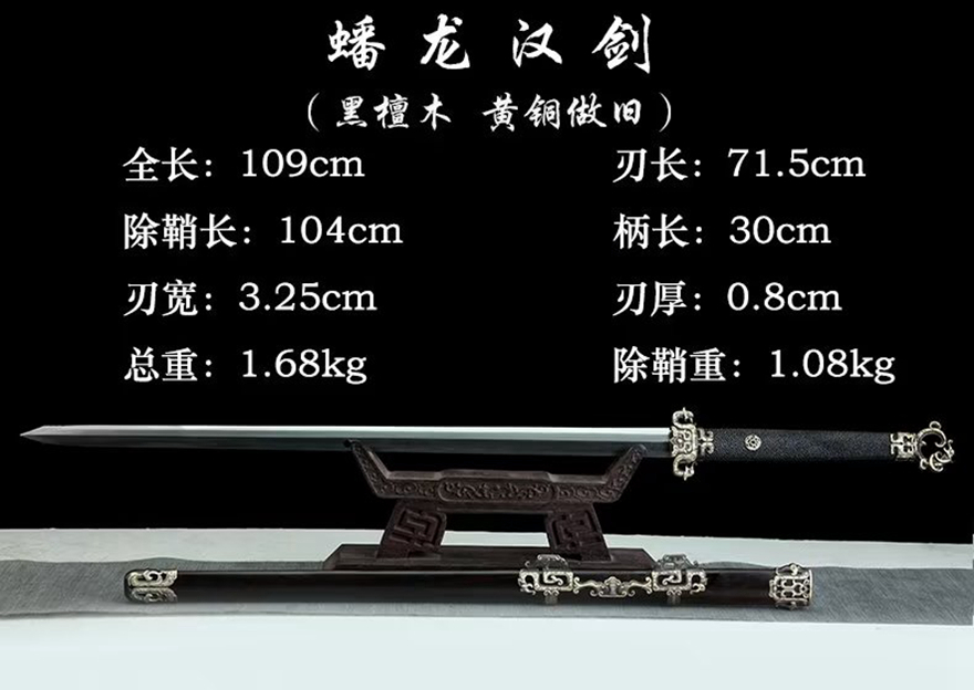 三色铜“青龙刀盘”武士刀（黑檀