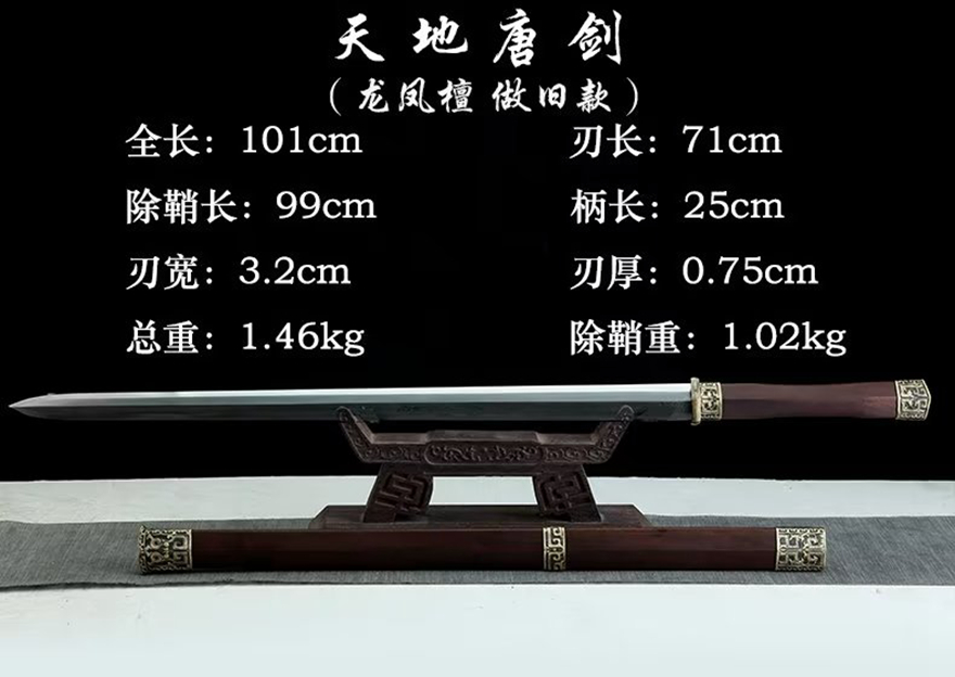 三色铜“青龙刀盘”武士刀（黑檀