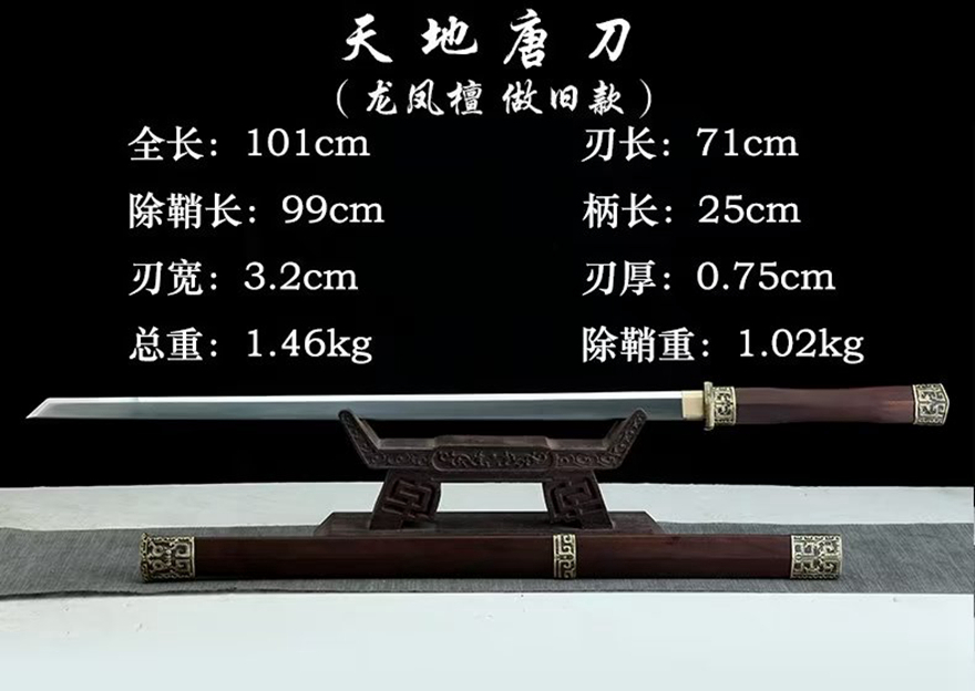 三色铜“青龙刀盘”武士刀（黑檀