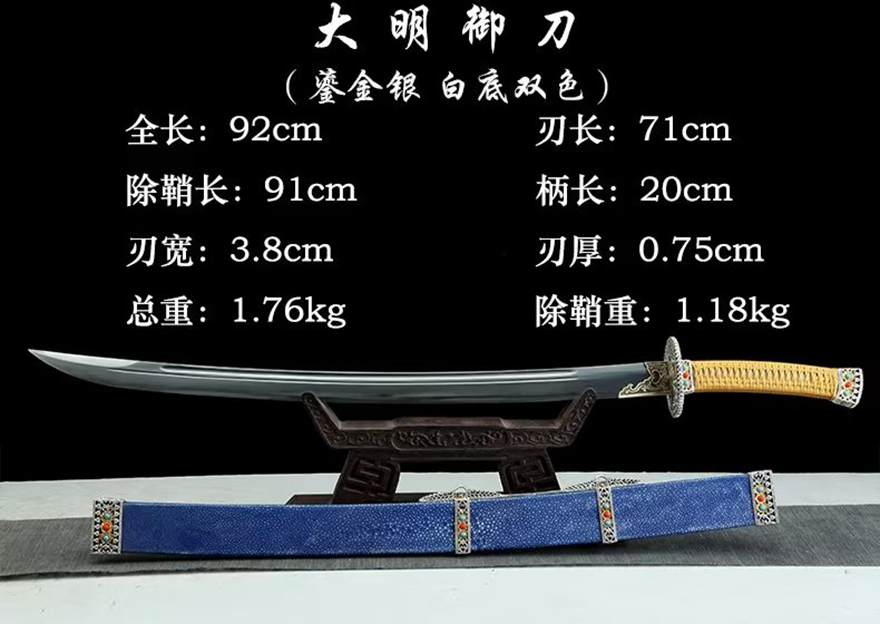 三色铜“青龙刀盘”武士刀（黑檀