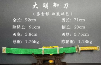 三色铜“青龙刀盘”武士刀（黑檀