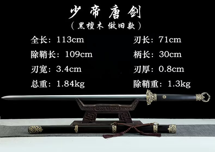 三色铜“青龙刀盘”武士刀（黑檀