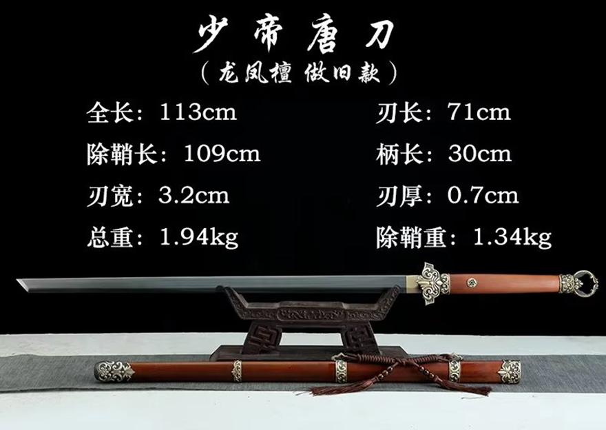 三色铜“青龙刀盘”武士刀（黑檀