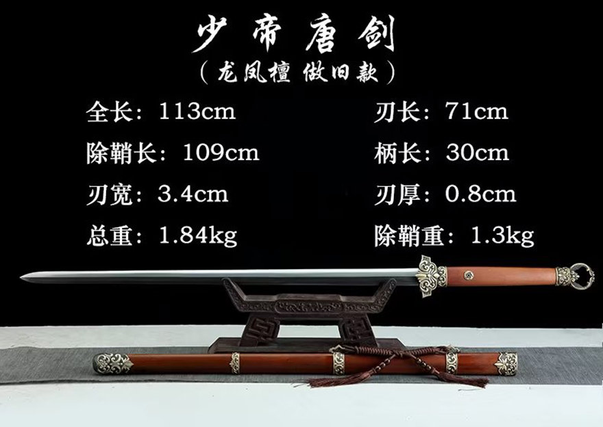 三色铜“青龙刀盘”武士刀（黑檀