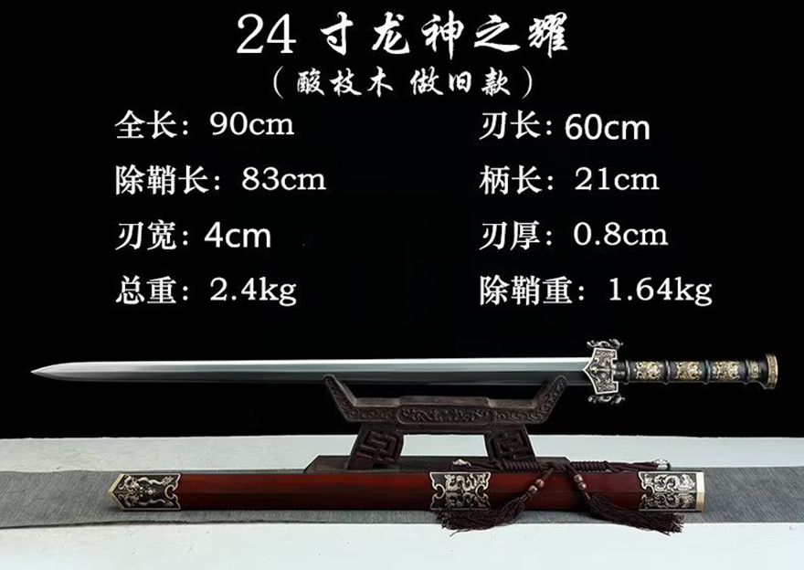 三色铜“青龙刀盘”武士刀（黑檀