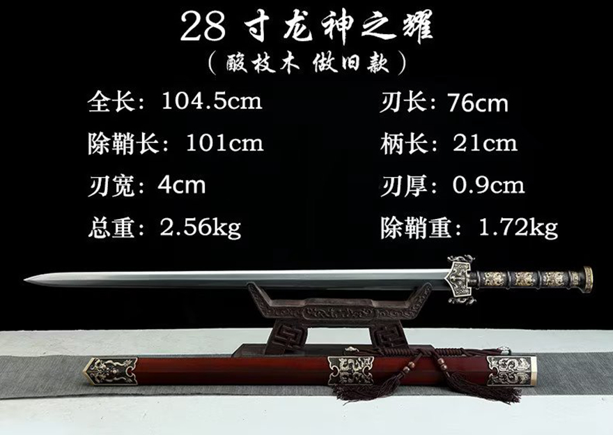 三色铜“青龙刀盘”武士刀（黑檀