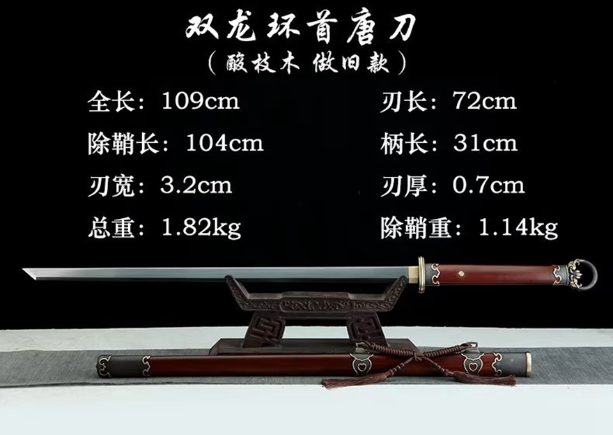 三色铜“青龙刀盘”武士刀（黑檀