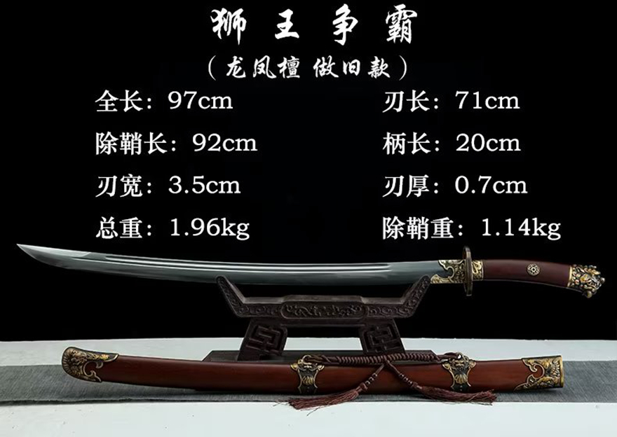 三色铜“青龙刀盘”武士刀（黑檀