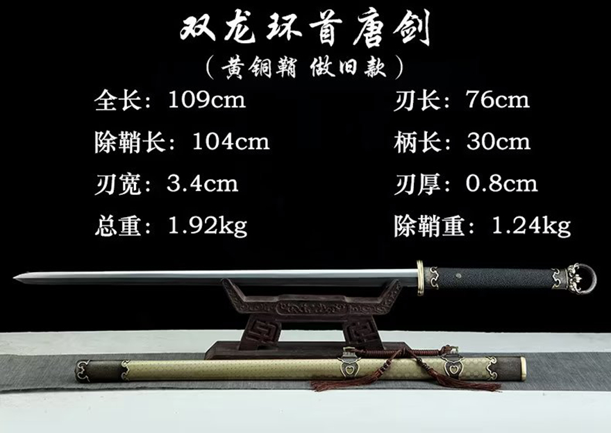 三色铜“青龙刀盘”武士刀（黑檀