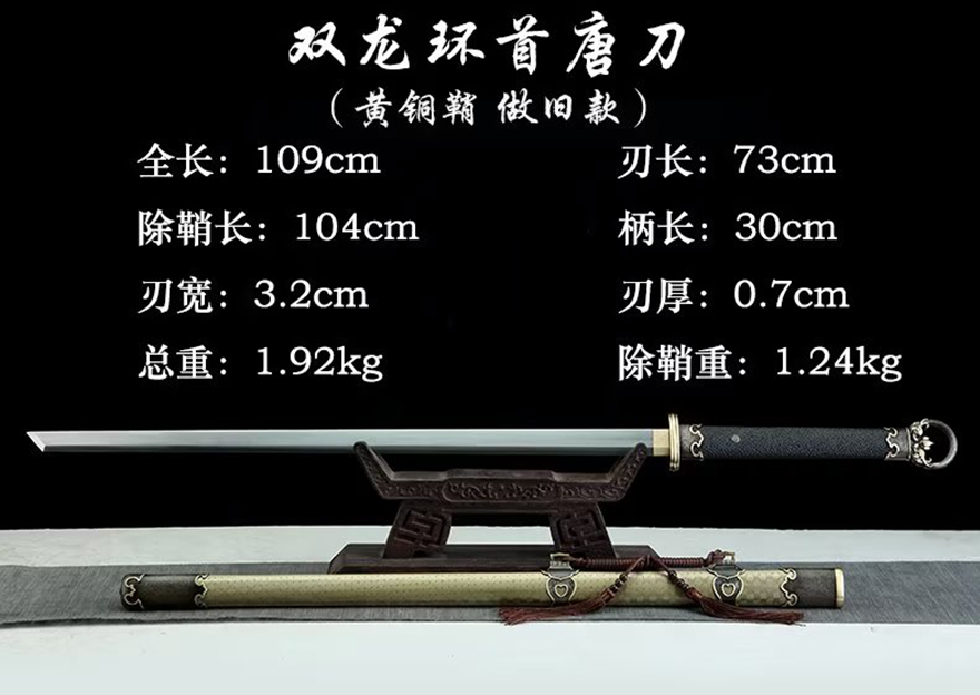三色铜“青龙刀盘”武士刀（黑檀